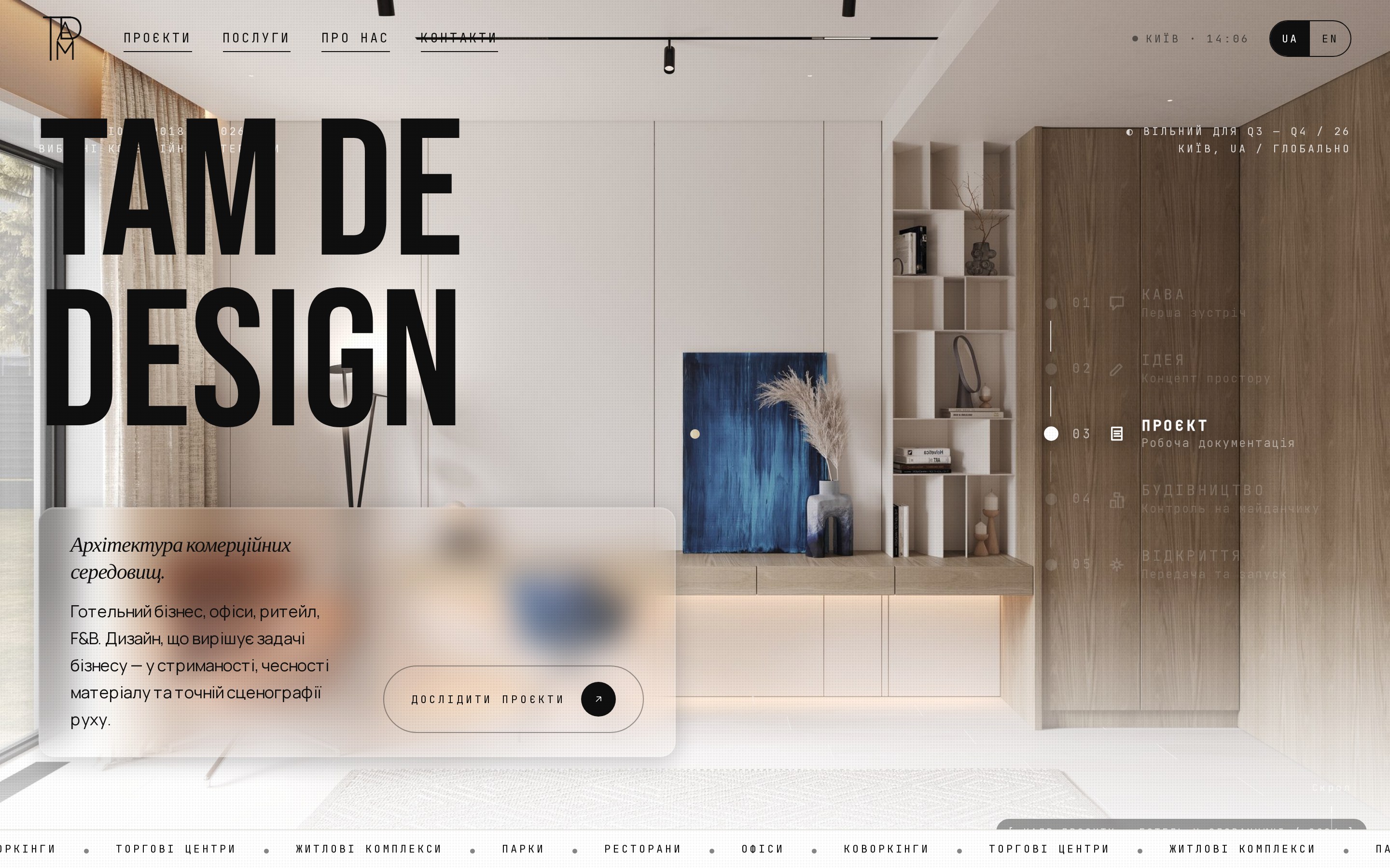 tam de design — commercial interior studio portfolio site